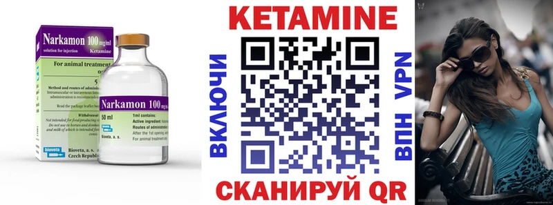 КЕТАМИН VHQ  kraken зеркало  Муром 